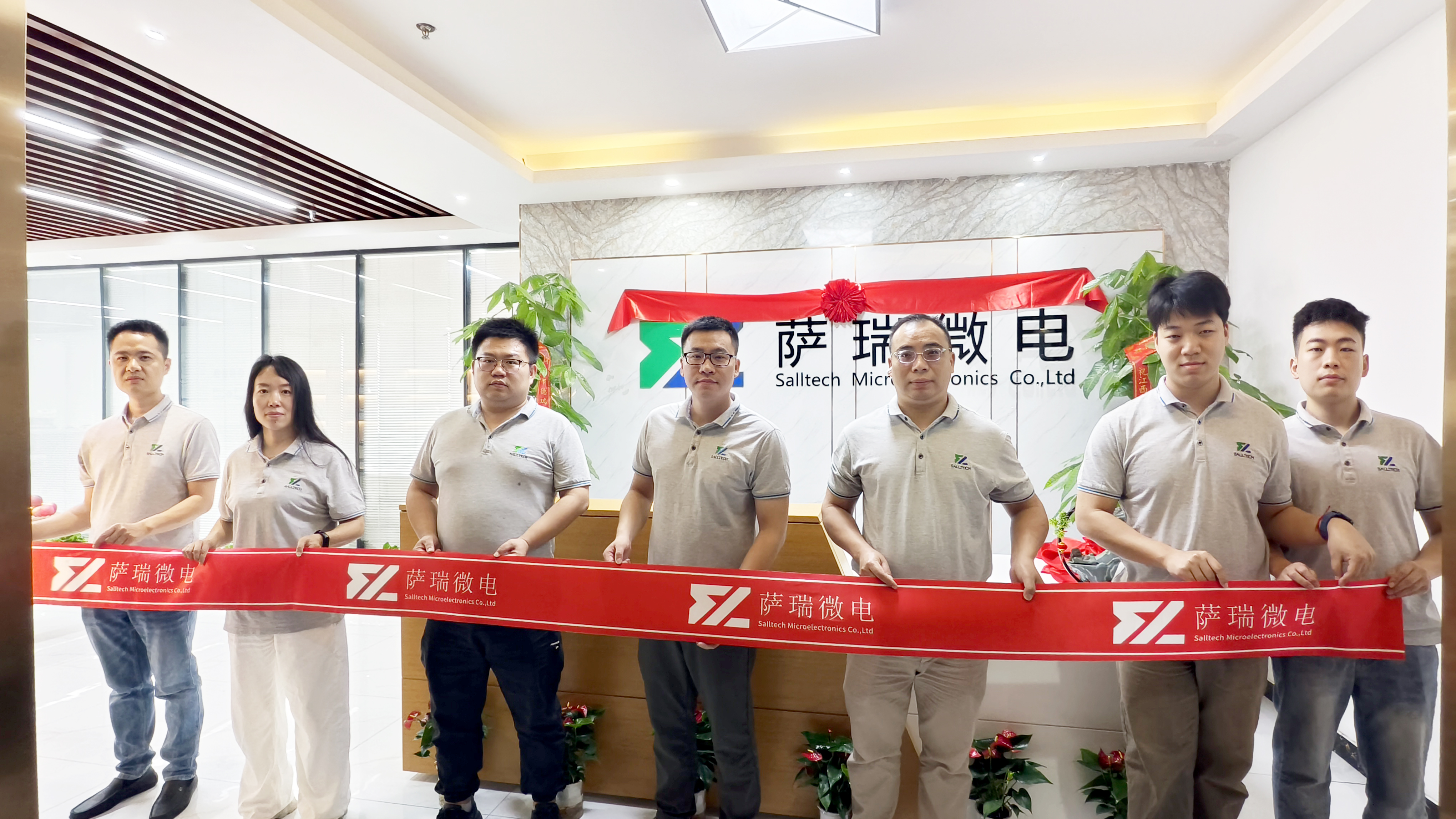 江西大满贯PG微电子深圳分公司乔迁大吉庆典